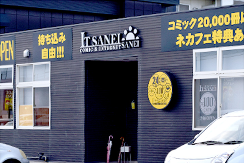 レゴリス:ITサンエイ入口