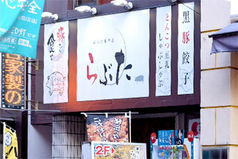 レゴリス:らぶた入口